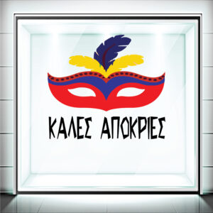 Αυτοκόλλητα Βιτρίνας Αποκριάτικα