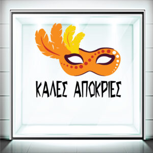 Αυτοκόλλητα Βιτρίνας Αποκριάτικα